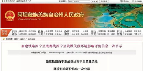 雄安地区铁路等项目最新动态:近1000亿项目,计划年内开工!