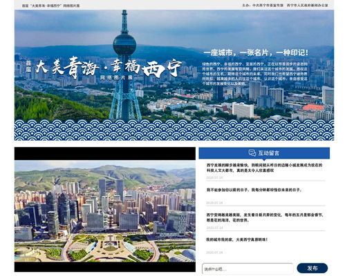 带你一起 云 赏西宁