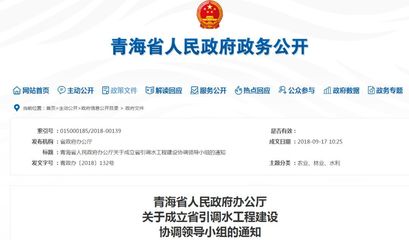 定了!黄河之水将要引到西宁来