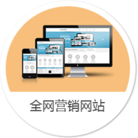 西宁网站建设