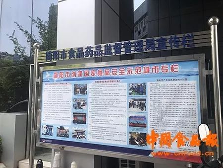 食药新闻 简阳市扎实推进国家食品安全示范城市创建