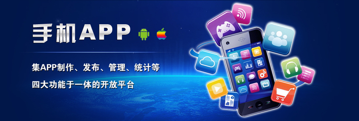 青海西宁APP定制开发-手机微网站建设需要多少钱