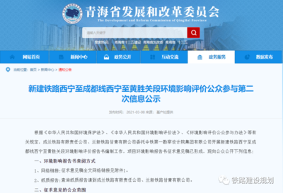 一文读懂国家铁路规划建设流程