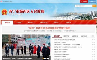 西宁建站(西宁网站建设详细报价表)
