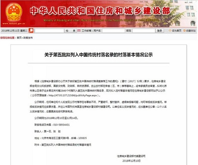青海省5市州44个村拟列入中国传统村落名录