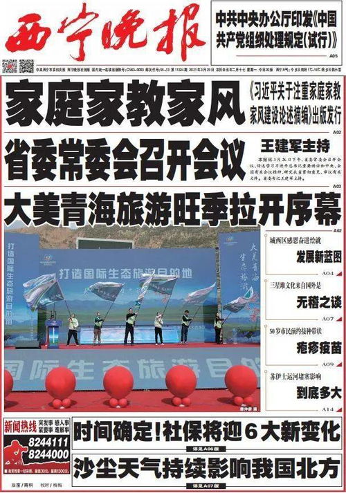 青海省人民政府最新通告